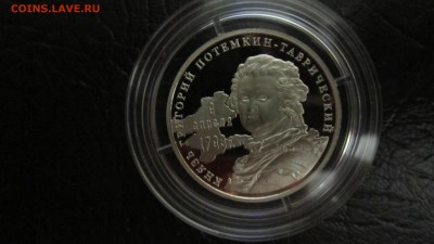 5 пядей. Князь Григорий Потемкин-Таврический до 05.12  22.00 - IMG_0522