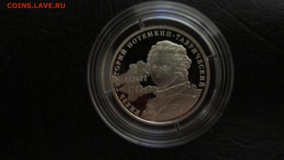 5 пядей. Князь Григорий Потемкин-Таврический до 05.12  22.00 - IMG_0523