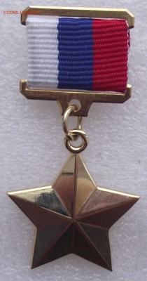 Звезды ГСС,ГСТ,России,копии - 2.JPG