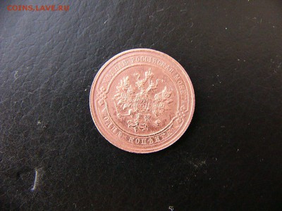1,2,3 копейки 1912-1915 гг - P1100021.JPG