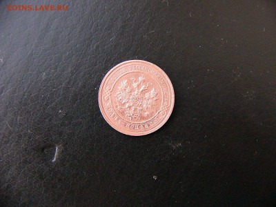 1,2,3 копейки 1912-1915 гг - P1100020.JPG
