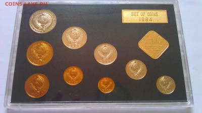 годовой набор ссср 1984г в сохране жесткий - IMAG1494