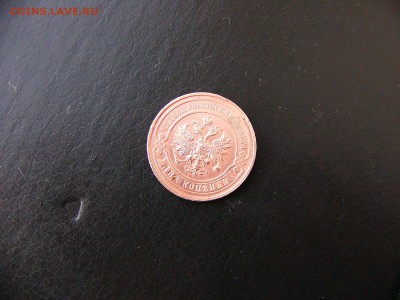 1,2,3 копейки 1912-1915 гг - P1100016.JPG