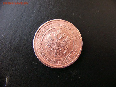 1,2,3 копейки 1912-1915 гг - P1100013.JPG