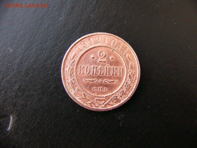 1,2,3 копейки 1912-1915 гг - P1100011.JPG