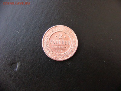 1,2,3 копейки 1912-1915 гг - P1100010.JPG