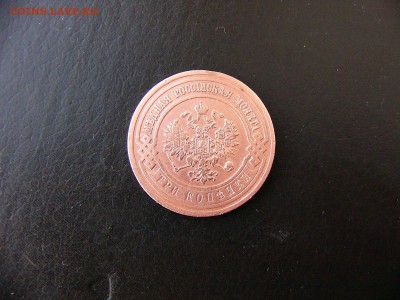 1,2,3 копейки 1912-1915 гг - P1100008.JPG