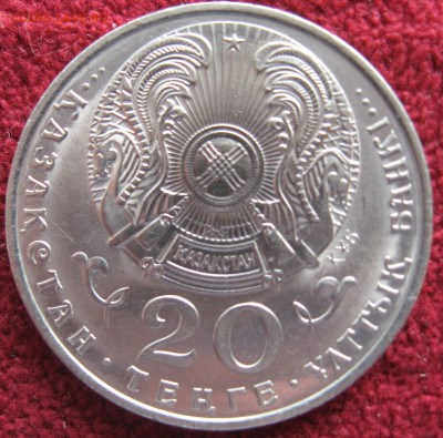 10 тенге 1993 год Аль-Фараби Казахстан - IMG_4961.JPG