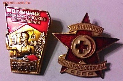 отличник мин.строительства СССР + отл. сан.обороны СССР. - IMG_20141130_015657