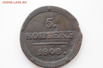 5 КОПЕЕК 1808 КМ  На ОЦЕНКУ! - 5018 молоток.JPG