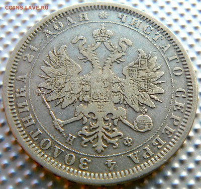1 rub. 1878. :::::::::::::::::::::::::::::: 02.12.2014 20:00 - P1140576.JPG