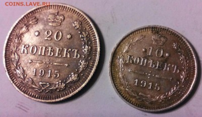 10, 20 копеек 1915год, серебро, жесткий XF. - IMG_20141130_021613