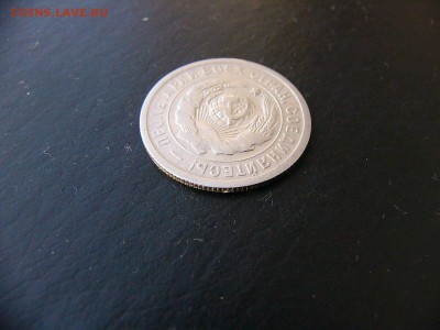 20 коп 1932 г. с поворотом - P1100031.JPG