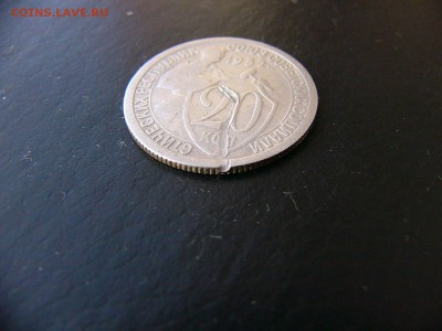 20 коп 1932 г. с поворотом - P1100030.JPG