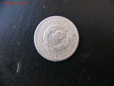 20 коп 1932 г. с поворотом - P1100029.JPG