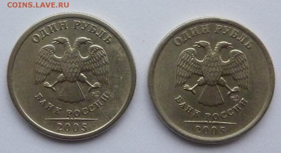 1 рубль 2005-СПМД.Штемпель Б? - 03