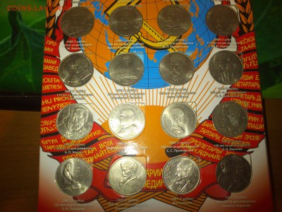 альбом юбилейки ссср полный на оценку - DSC_0052