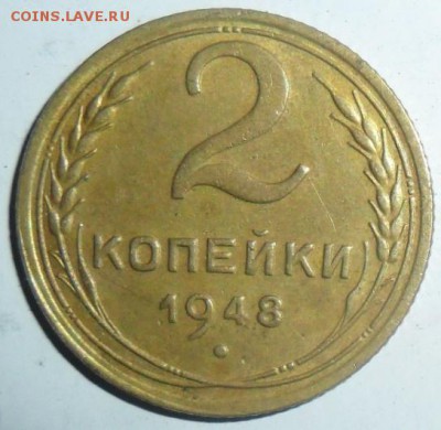С рубля.2 коп 1948г. - SAM_3352.JPG