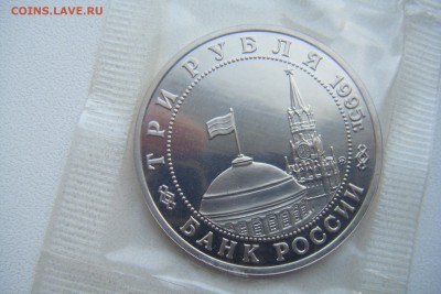 3 рубля 1995 Будапешт в банковской запайке до 03.12.2014г. - DSCF4614.JPG