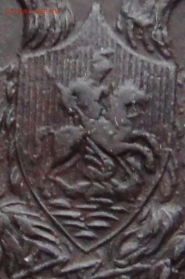 5 копеек 1831 см без обращения. Просьба оценить. Предпродажа - DSC09898.JPG