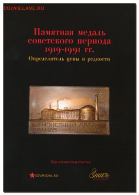 Советские мондворовские настольные медали - post-17043-0-77429000-1416938005