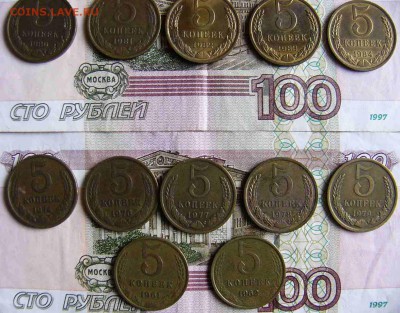 5 копеек СССР  погодовка - P1040022.JPG