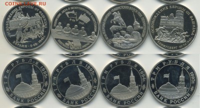 3 рубля 1995г БЕРЛИН до 2.12 22-00 мск - 1994-1995