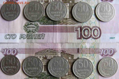 50 копеек СССР погодовка - P1040026.JPG
