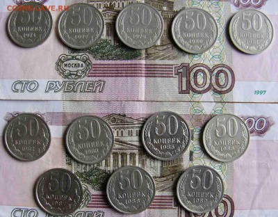50 копеек СССР погодовка - P1040027.JPG