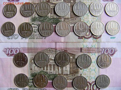 10 копеек СССР погодовка - P1040056.JPG