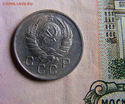10 копеек СССР 1940 - P1040053.JPG