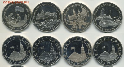 3 рубля 1995г ВАРШАВА до 2.12 22-00 мск - 1995_x_4