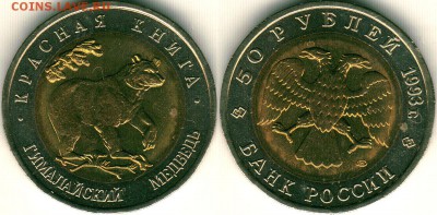 КК-93, медведь с 200р, короткий! - до 22-00мск 01.12 - kk-93-med