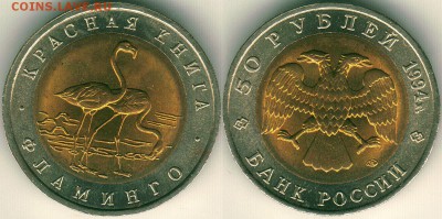 КК-94, фламинго с 200р, короткий! - до 22-00мск 01.12 - kk-94-flam