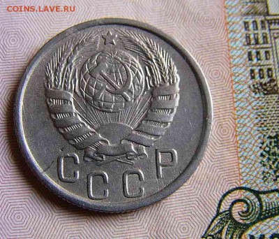 15 копеек 1936,1940,1945. - P1040050.JPG