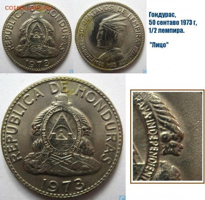 делает - прямо сейчас !!! - honduras.JPG