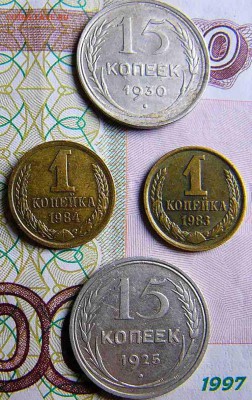 1 копейка 1983-84 гг Л.ст.шт 1.42 по АИФ №5   + бонус билон - P1040069.JPG