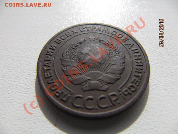 2 копейки 1924г До 09.05.10 В 22.00 по Москве - IMG_1877.JPG