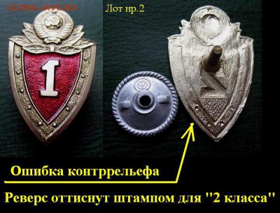 до 3 дек 22.00 - Знак с ошибкой - МВД 1 класс (лот2) = 300 старт.JPG