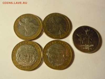 10 р БМ Мин, города, Гагарин, Политрук, 25Р - image (4)