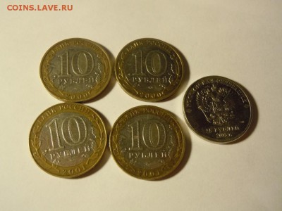10 р БМ Мин, города, Гагарин, Политрук, 25Р - image (5)