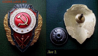 до 3 дек 22.00 - Знак ОТЛИЧНЫЙ ПОЖАРНИК (винт, изг. ф-ка Победа)2 = 200 СТАРТ.JPG