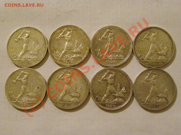 50 КОПЕЕК 1924-1927 год!!!!! 12шт !!!!!  6.05.10год - 5.JPG