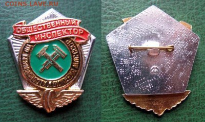 до 3 дек 22.00 - Железнодорожный Инспектор по БД МПС = 100.JPG