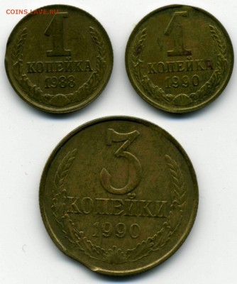 Подборка выкусов 6 монет до 22:00 мск 04.12.2014 - Выкусы 1 и 3 коп. реверс