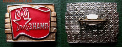  до 3 дек 22.00 мск - Пионерский лагерь ЗНАМЯ = 50.JPG