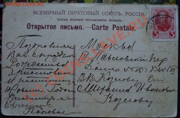 Открытки первой мировой - 52