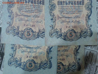 1 рубль-1898г. 5руб-1909г. 10руб.-1909г. - DSC05414.JPG