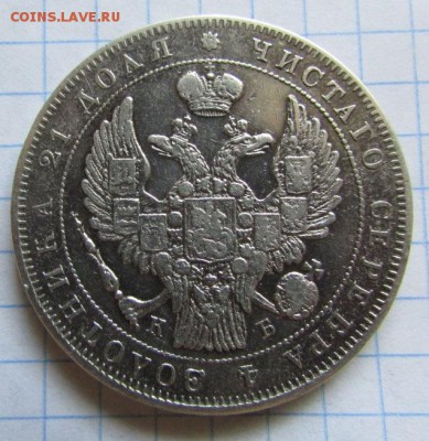 серебряный РУБЛЬ 1844 г  до 6.12.до 22.00 МСК - 1844-2