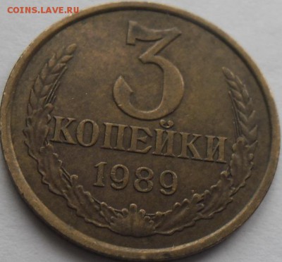 3 коп.1989 л.с ф-114 о.с.ф-127 до3.12.14 20ч.00мин мск - SAM_1765.JPG